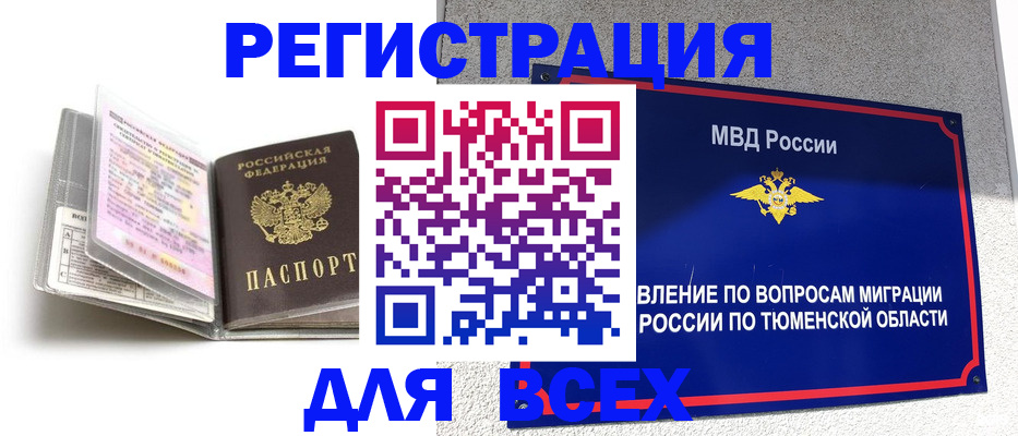найти адрес прописки в Москве