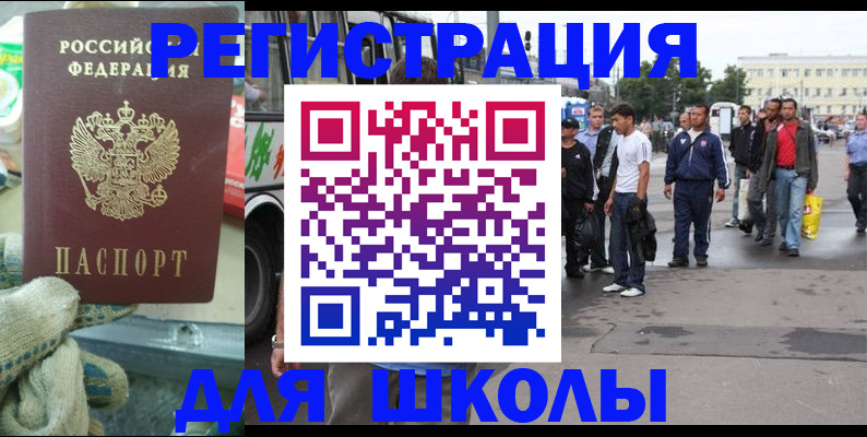 регистрация для дет. сада в Москве