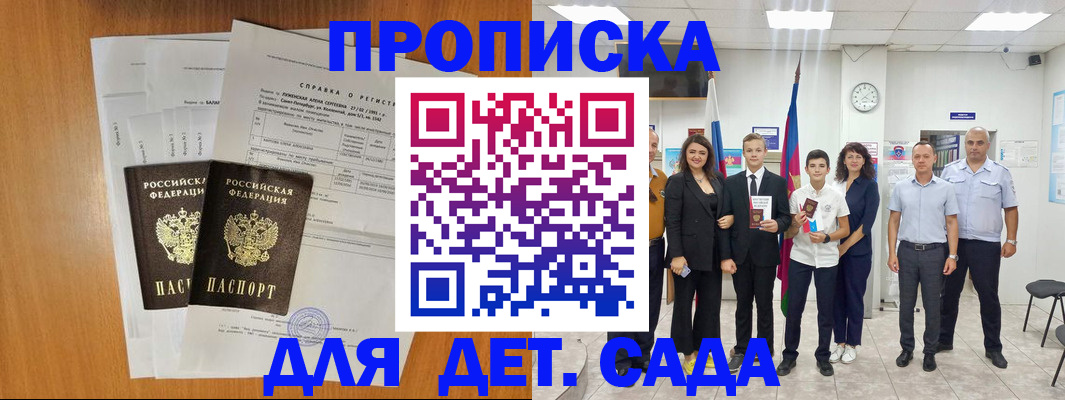 прописка иностранных граждан в Москве